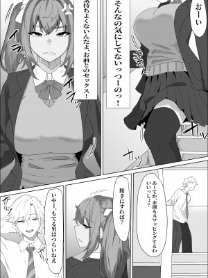 [ぷりんたい] お試し彼氏_004