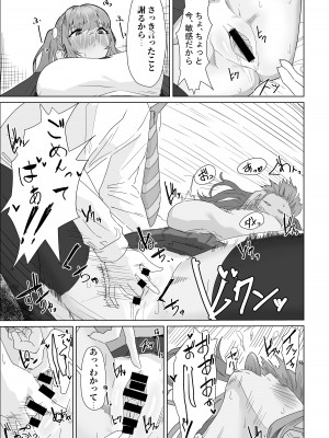 [ぷりんたい] お試し彼氏_031