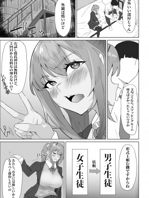 [ぷりんたい] お試し彼氏_021