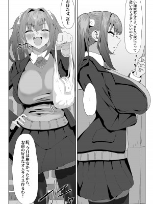 [ぷりんたい] お試し彼氏_048