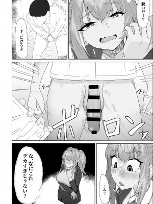 [ぷりんたい] お試し彼氏_012