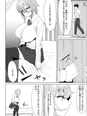 [ぷりんたい] お試し彼氏_066