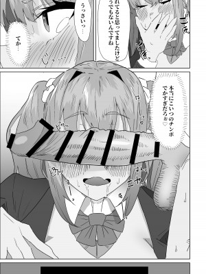 [ぷりんたい] お試し彼氏_017
