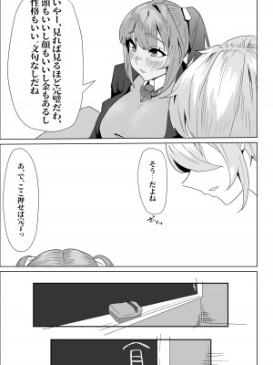 [ぷりんたい] お試し彼氏_065