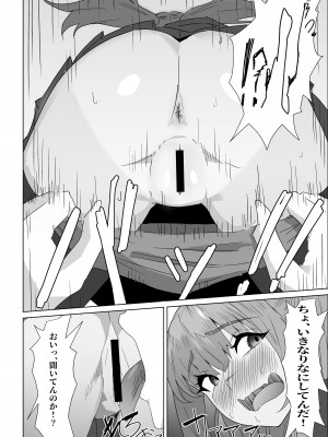 [ぷりんたい] お試し彼氏_028