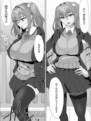 [ぷりんたい] お試し彼氏_046