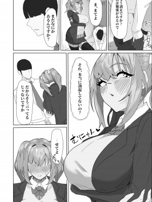 [ぷりんたい] お試し彼氏_014