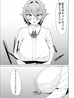 [ぷりんたい] お試し彼氏_067