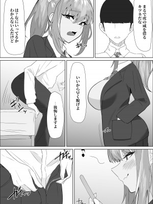[ぷりんたい] お試し彼氏_011