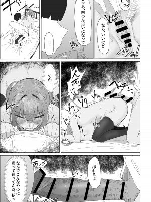 [ぷりんたい] お試し彼氏_035