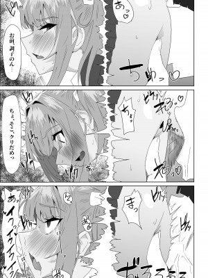 [ぷりんたい] お試し彼氏_029