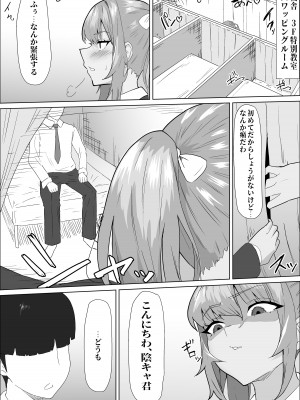 [ぷりんたい] お試し彼氏_008