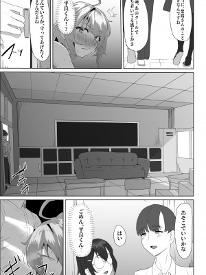 [ぷりんたい] お試し彼氏_083