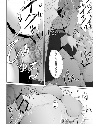 [ぷりんたい] お試し彼氏_088