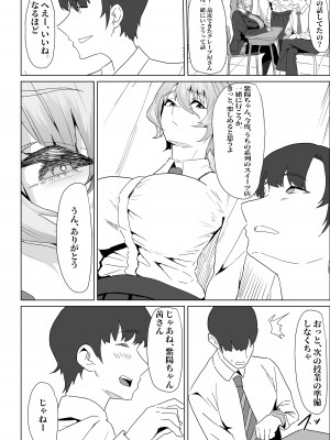 [ぷりんたい] お試し彼氏_064