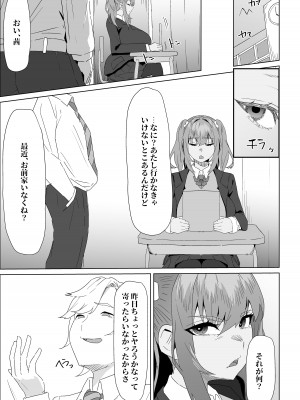[ぷりんたい] お試し彼氏_043