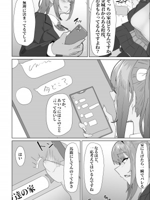 [ぷりんたい] お試し彼氏_022