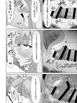 [ぷりんたい] お試し彼氏_036