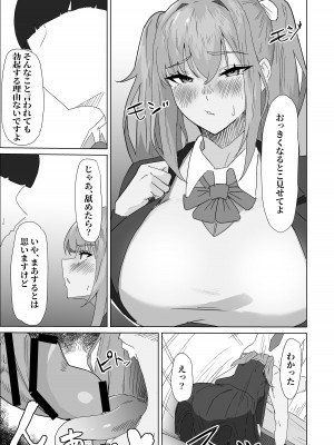 [ぷりんたい] お試し彼氏_015