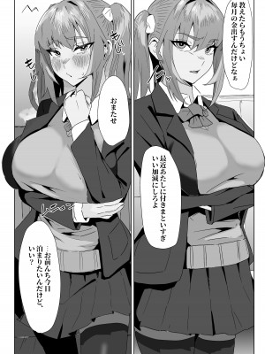 [ぷりんたい] お試し彼氏_047