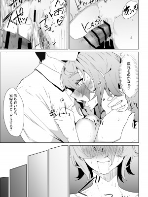 [ぷりんたい] お試し彼氏_089