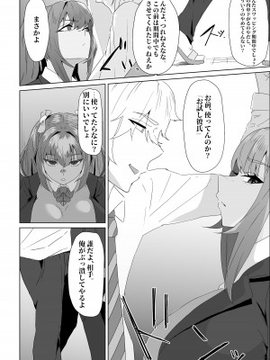 [ぷりんたい] お試し彼氏_044