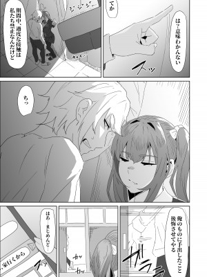 [ぷりんたい] お試し彼氏_045