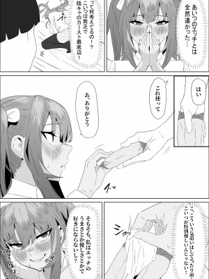 [ぷりんたい] お試し彼氏_042