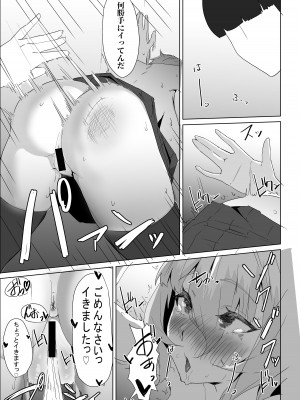 [ぷりんたい] お試し彼氏_075