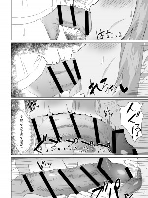 [ぷりんたい] お試し彼氏_016