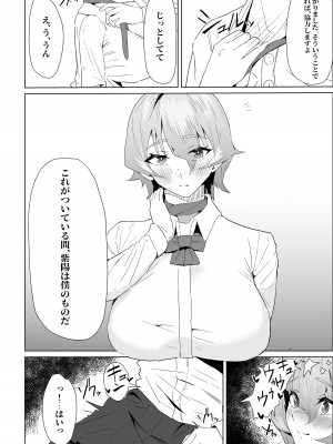 [ぷりんたい] お試し彼氏_070