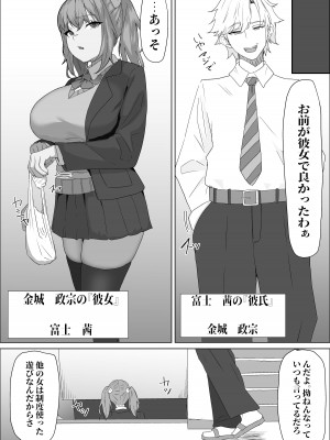 [ぷりんたい] お試し彼氏_003