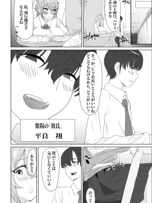 [ぷりんたい] お試し彼氏_018