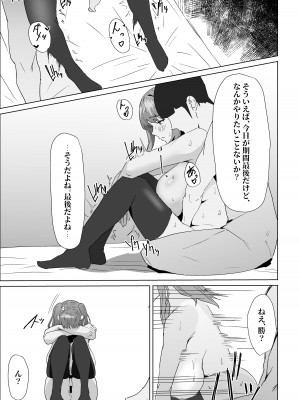 [ぷりんたい] お試し彼氏_049