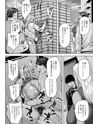 [オジィ] 堕淫家族 [DL版]_156