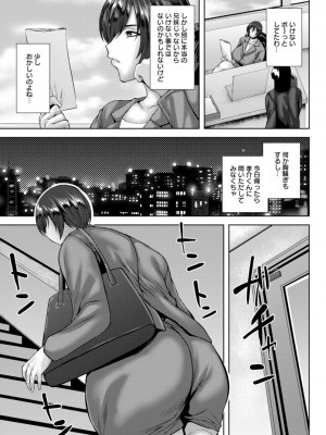 [オジィ] 堕淫家族 [DL版]_027