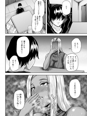 [オジィ] 堕淫家族 [DL版]_164