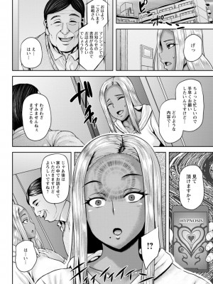 [オジィ] 堕淫家族 [DL版]_148