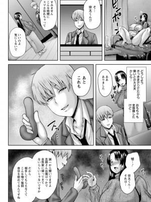 [オジィ] 堕淫家族 [DL版]_068