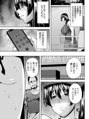 [オジィ] 堕淫家族 [DL版]_113