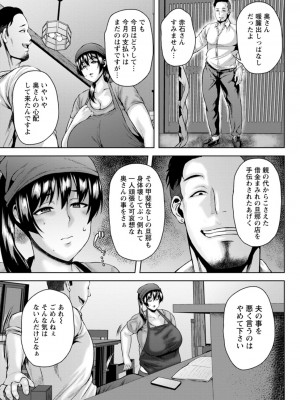 [オジィ] 堕淫家族 [DL版]_107