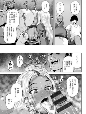 [オジィ] 堕淫家族 [DL版]_157