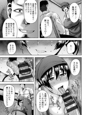 [オジィ] 堕淫家族 [DL版]_109