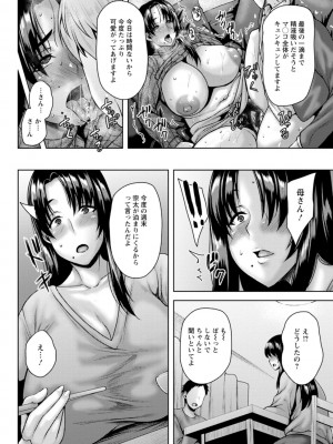 [オジィ] 堕淫家族 [DL版]_074