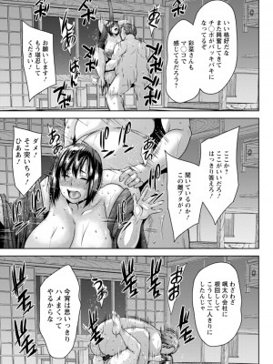 [オジィ] 堕淫家族 [DL版]_137