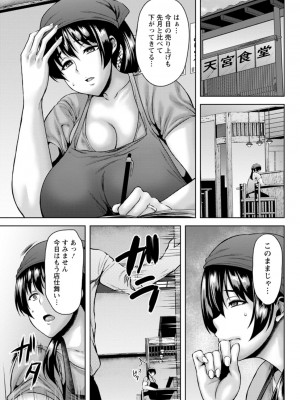 [オジィ] 堕淫家族 [DL版]_105