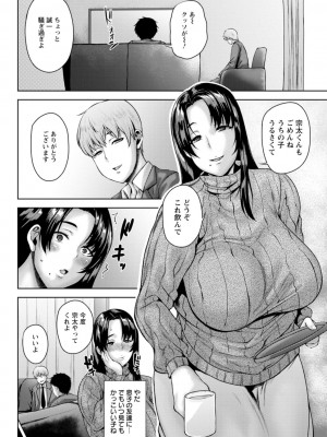 [オジィ] 堕淫家族 [DL版]_066