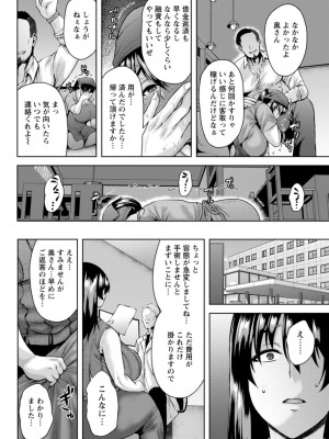 [オジィ] 堕淫家族 [DL版]_112