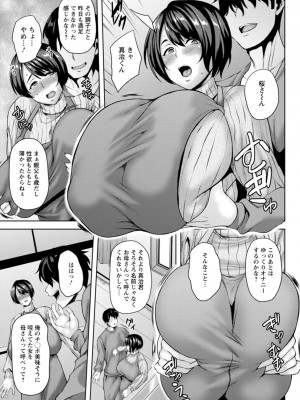 [オジィ] 堕淫家族 [DL版]_167