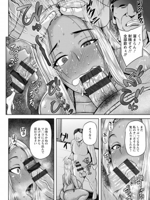 [オジィ] 堕淫家族 [DL版]_152